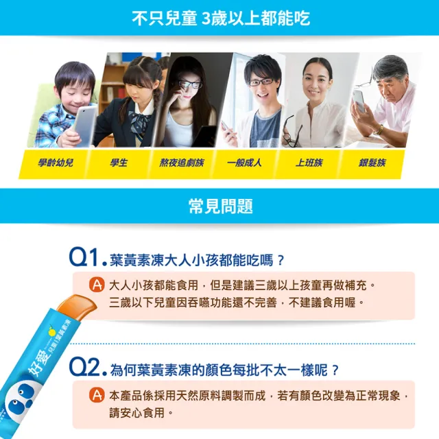 【Nutrimate 你滋美得】好愛兒童金盞花葉黃素凍3入組(10入/盒、Xangold、山桑子、黑醋栗、維生素A)