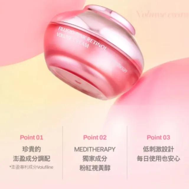 【MEDITHERAPY】V臉緊緻按摩乳霜 粉潤光澎盈彈力乳霜 50ml+美容儀