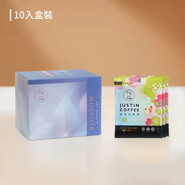 【JC咖啡】職人浸泡咖啡x10包│淺-中焙(10gx10包/組;春/夏/秋/冬四季風味任選;莊園咖啡 去氧設備包裝)