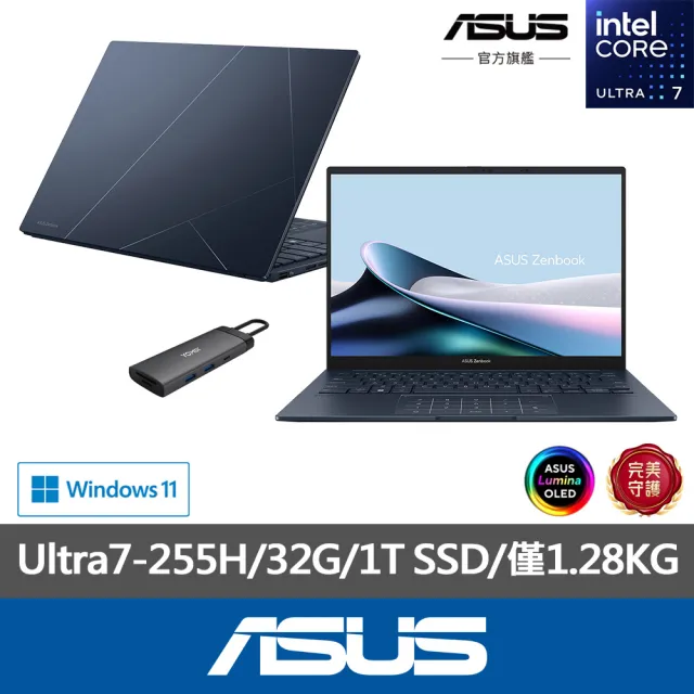 【ASUS 】 Type-C HUB組★14吋Ultra7輕薄AI筆電(ZenBook/Ultra7-255H/32G/1TB SSD/W11/EVO/OLED/可觸控)