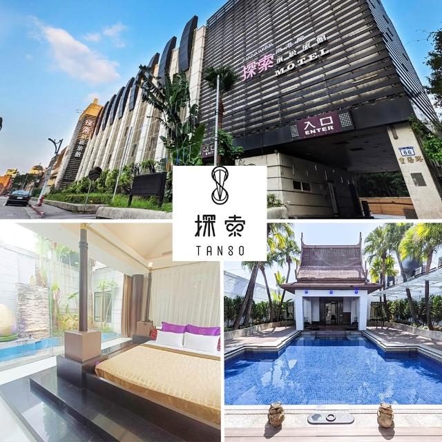 【探索旅館】四館聯賣★中和/永和/延平/南港雙人休息2或3小時★假日不加價(中和/南港平日加贈30分鐘)