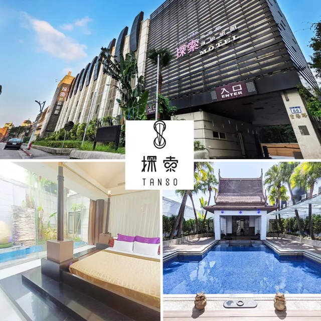 【探索旅館】四館聯賣★中和/永和/延平/南港雙人休息2或3小時★假日不加價(中和/南港平日加贈30分鐘)