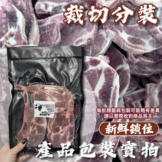 【小嚼士】法式戰斧豬排 320g 買4送2/共6包(嚴選豬肉 厚切豬排 豬排 戰斧排 帶骨豬排 冷凍豬肉 Q彈筋肉)