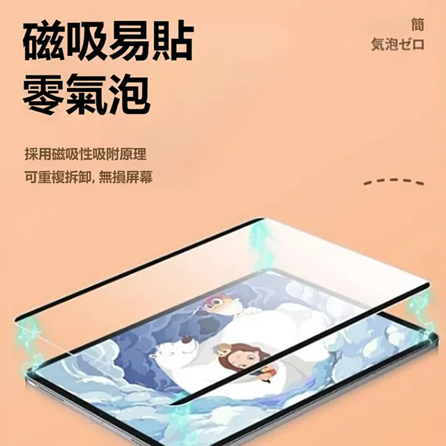 【kingkong】2025 iPad Pro 11吋 磁吸式類紙膜 畫紙膜 保護貼 保護膜