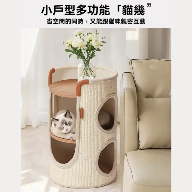 【IPSKY】免安裝雙層貓爬架(小戶型貓樹洞 方形劍麻桶 貓抓柱 貓爬架貓抓板一體 多層貓窩貓屋 貓跳臺貓窩)
