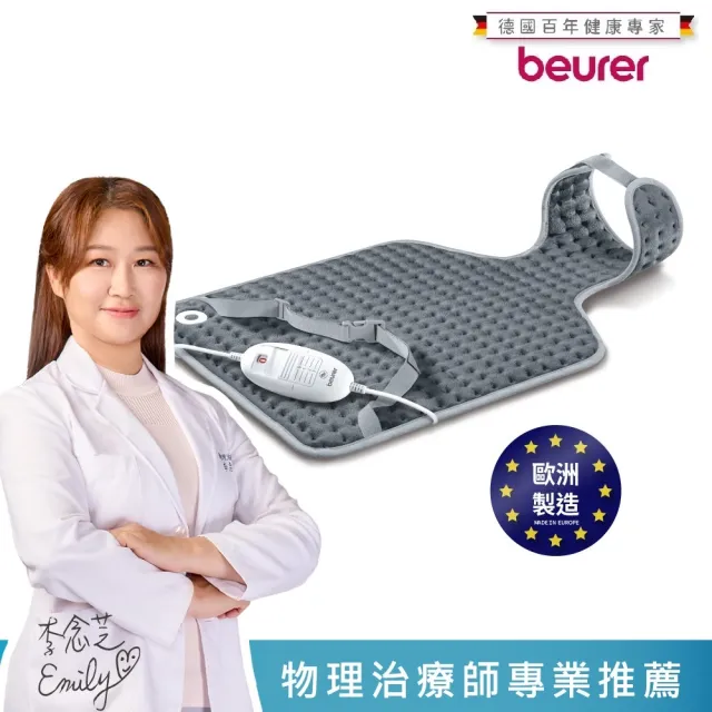 【2026】beurer電熱毯推薦｜8款高評價人氣品牌排行榜 | BALIMAN情報局