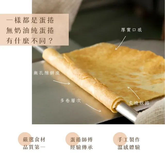 【山日初】手工蛋捲 經典禮盒裝 22g×120支（20支/盒×6盒）(原味/芝麻/綜合/手提禮盒)