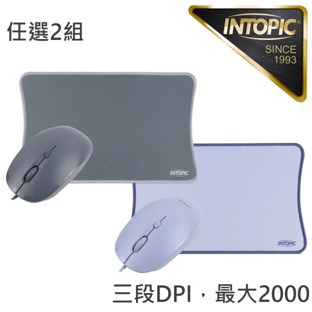 【INTOPIC】任2組-飛碟光學有線滑鼠鼠墊組(MSP-111)