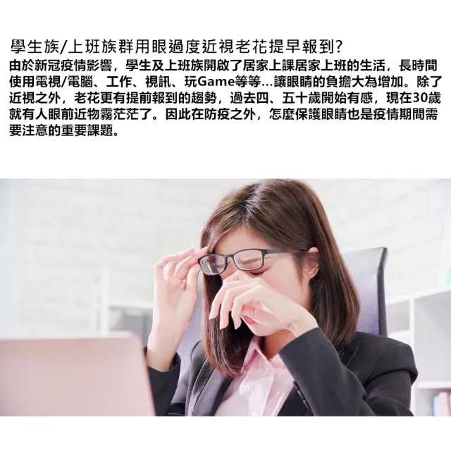 【藍光博士】24吋掛式護目鏡 淡玫瑰色(抗藍光｜液晶螢幕護目鏡)