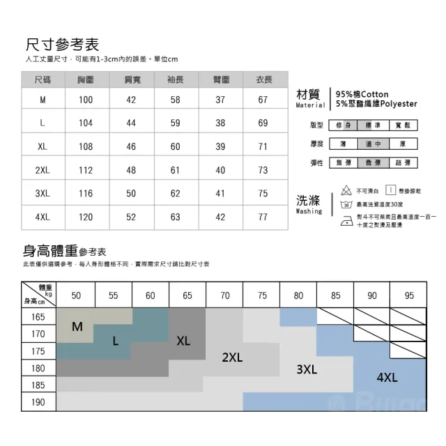 【Billgo】*現貨*撞色馬術長袖POLO衫-4色 M-4XL碼 馬球刺繡棉質男生長袖上衣 美式休閒T(百搭、紳士、經典)
