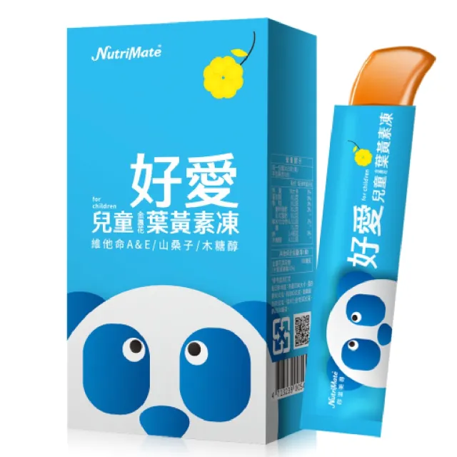 【Nutrimate 你滋美得】好愛兒童金盞花葉黃素凍(10入/盒、Xangold、山桑子、黑醋栗、維生素A、維生素E)