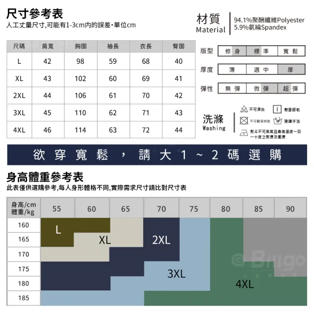 【Billgo】奧粒絨內刷毛加厚圓領上衣-3色 L-4XL｜恆溫蓄熱 親膚保暖有彈性 比爾購服飾