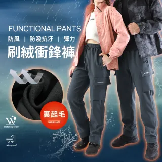 【JU SHOP】買一送一!SGS認證男女軟殼防寒 加絨保暖衝鋒褲 防風 防潑水 刷毛(工作褲 長褲 休閒褲 保暖褲)