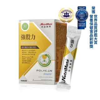 【Nutrimate 你滋美得】強股力 韓國專利黑酵母+日本專利水解蛋黃胜肽(30包/盒、牛磺酸、BCAA、複方精華)