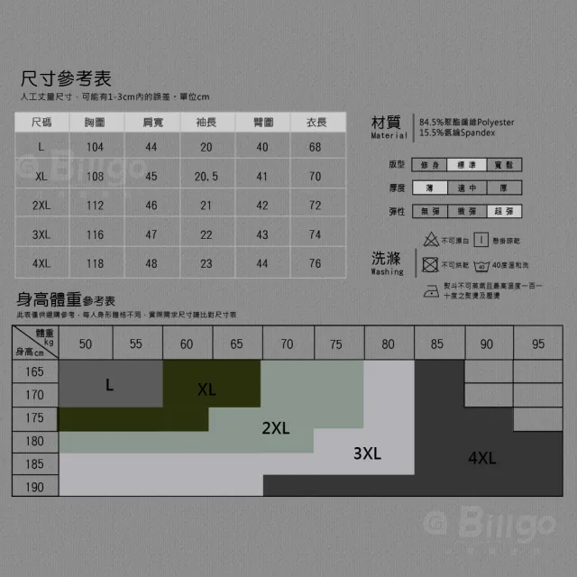 【Billgo】*現貨*柔滑編織紋短袖口袋polo衫-3色 L~4XL碼 高彈性休閒春夏男上衣(柔軟、日常、素色)