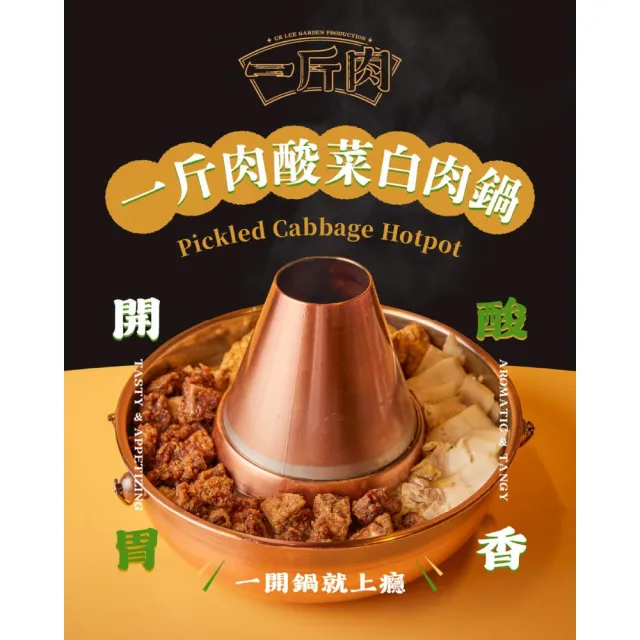 【全國麗園】酸香開胃 一斤肉酸菜白肉三寶鍋2000g 4入組 加熱即食料理 冷凍食品(白肉×獅子頭×排骨酥)