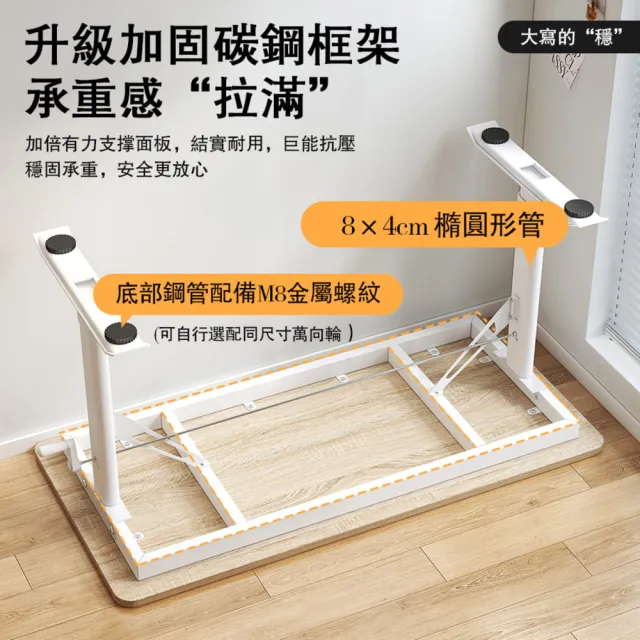 【C&D】標準升降桌140X40款(手搖自由升降 200KG耐重)