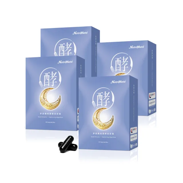 【Nutrimate 你滋美得】夢遊孅境雙酵夜膠囊4入組(GABA、蔬果酵素、胡椒鹼、全素)