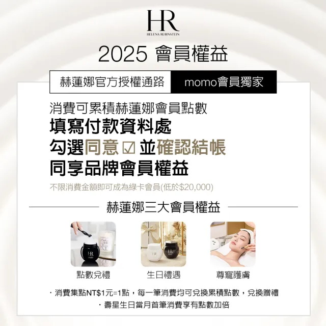 【HR 赫蓮娜】官方直營 黑繃帶修護眼霜15ML(電波眼霜/眼周保養/聖誕節 交換禮物)