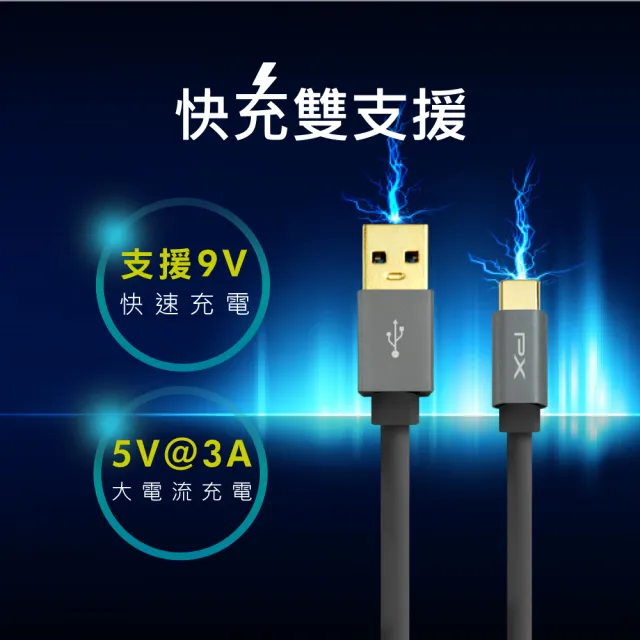 【PX 大通】3年保固充電線type c手機線1米傳輸線USB 3.1 3.0 GEN1 Type C USB蘋果iphone(UAC3-1B 1G 1W)