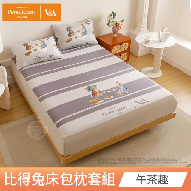 【PETER RABBIT】比得兔與V&A博物館 床包枕套組-任選(單人尺寸/正版授權/床包/枕套/二件組)