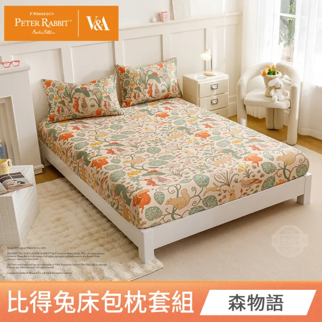 【PETER RABBIT】比得兔與V&A博物館 床包枕套組-任選(單人尺寸/正版授權/床包/枕套/二件組)