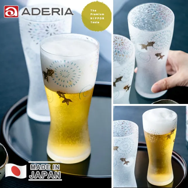 【ADERIA】日本製 金魚花火啤酒杯對杯組(310ml)