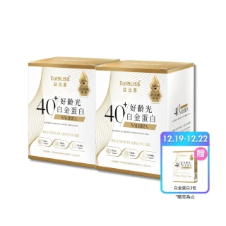 【EatBLISS 益比喜】好齡光白金蛋白(10包/盒x2 優蛋白幫助肌肉生長)