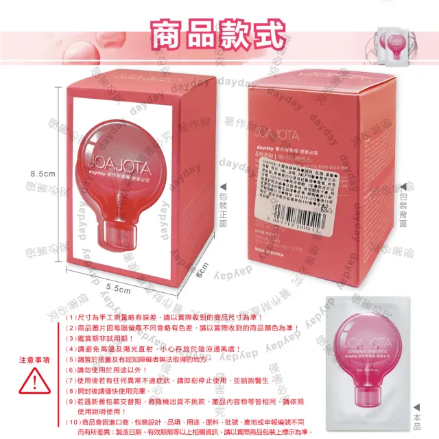【韓國JOAJOTA】小燈泡童顏彈潤提亮護膚保養美容精華液2mlx30入/粉紅盒(安瓶臉部頸部肌膚修護)