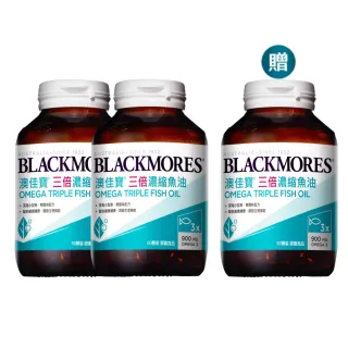 【澳佳寶】三倍濃縮魚油2入組(共120顆 孫語霙營養師代言 900mg omega3 rTG形式)