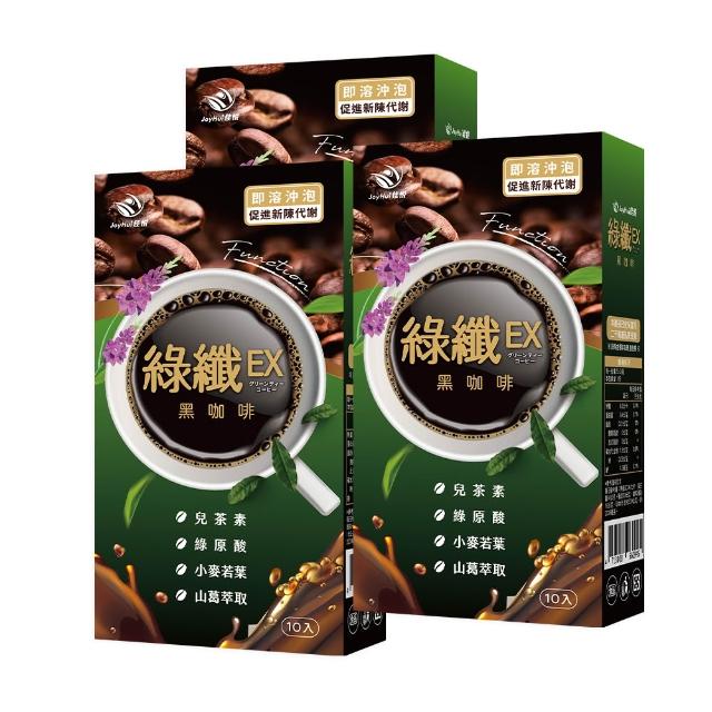 【JoyHui 佳悅】綠纖EX代謝黑咖啡3盒(共30包、配方升級葛花+小麥若葉、綠茶咖啡)