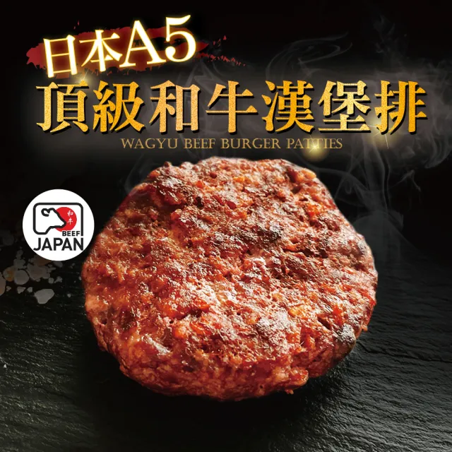 【河小田】手拍和牛漢堡排10入(100克/入)