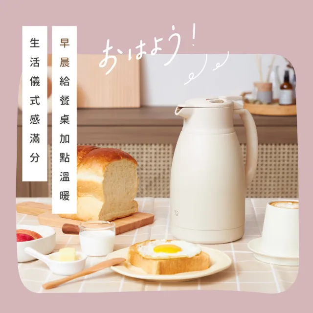 【ZOJIRUSHI 象印】MOMO獨家 桌上型不鏽鋼保溫壺-1500ml(SH-HC15EMM)