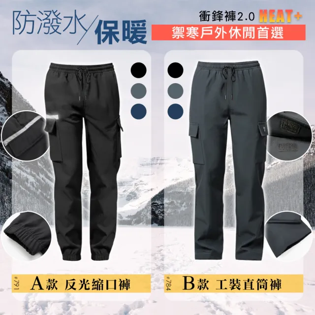 【Dreamming】極暖工裝 加厚加絨 防潑水 防寒軟殼長褲 雪褲(共二款 衝鋒褲 保暖)