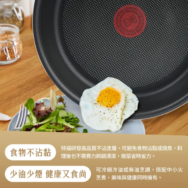 【Tefal 特福】法國製極上御藏系列24CM不沾鍋平底鍋(IH爐可用鍋/電磁爐適用)