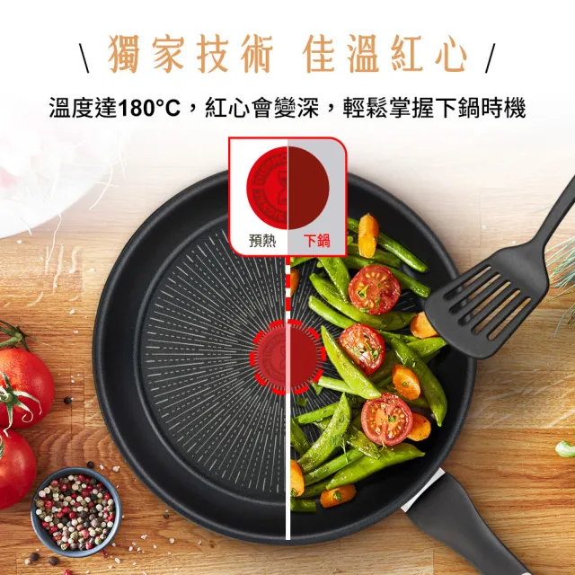 【Tefal 特福】法國製極上御藏系列24CM不沾鍋平底鍋(IH爐可用鍋/電磁爐適用)