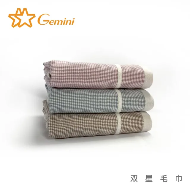 【Gemini 雙星】官方直營 100%純棉 無捻紗風車毛巾(毛巾超值2入組)