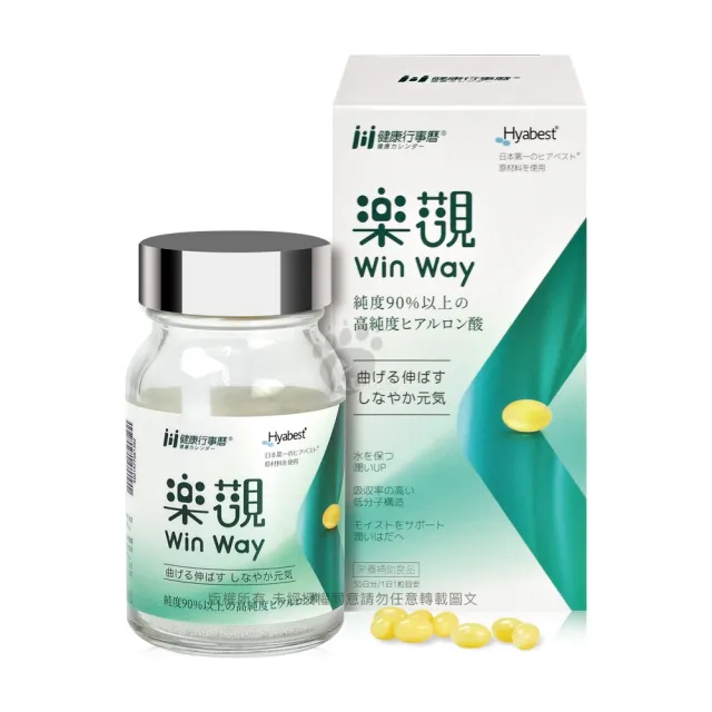 【生達醫藥集團】樂觀 流行鏈球菌發酵物軟膠囊X1盒(30粒/盒-含透明質酸鈉俗稱玻尿酸)