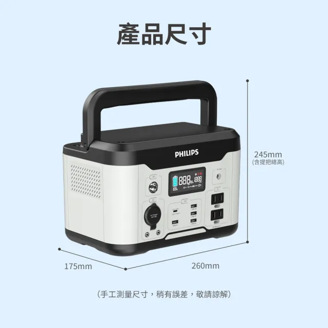【Philips 飛利浦】600W 攜帶式儲能行動電源 DLP8093C(露營/戶外行動電源/UPS不斷電)