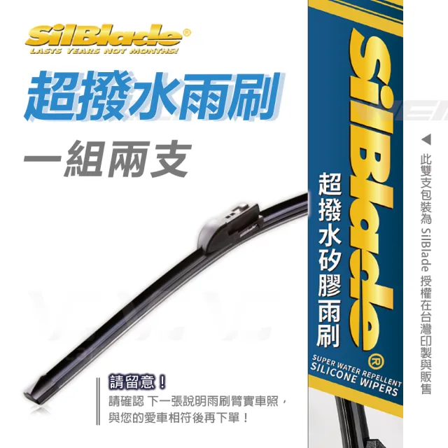 【SilBlade】BMW 3系列 G20/ G21/ F30/ F31/ GT F34 / F35 專用(Flex 軟骨超撥水矽膠雨刷)
