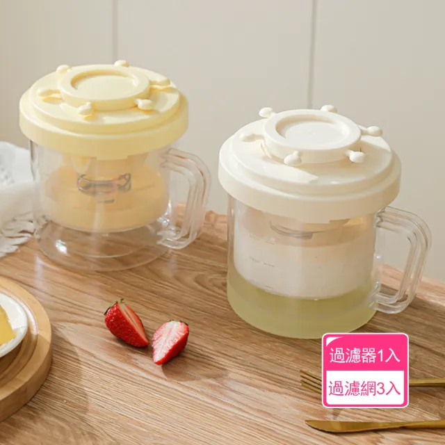 【晴安居】彈簧加壓細密濾網優格過濾器 操作簡易好拆洗手動乳清分離器(1入+過濾網3入)