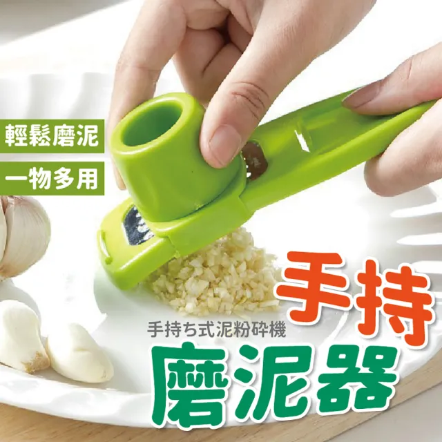 【2026】磨泥器推薦｜10款高評價人氣品牌排行榜 | BALIMAN情報局