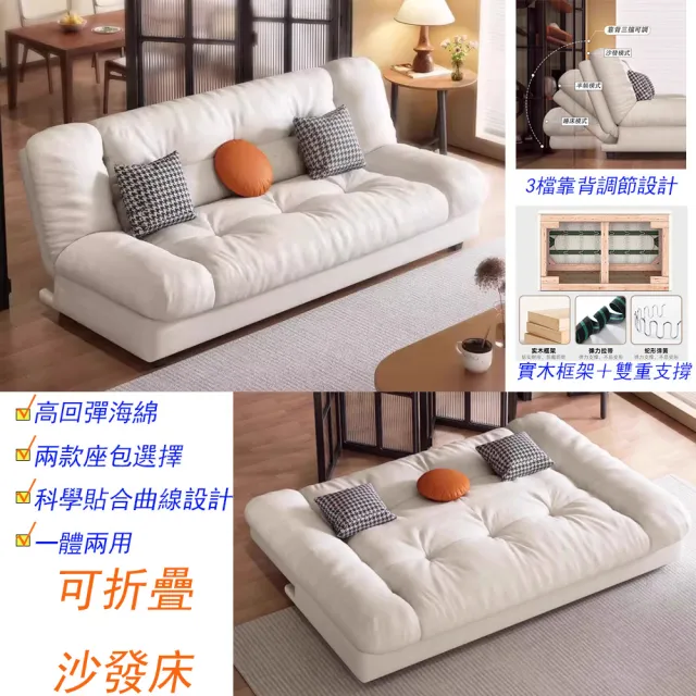 180CM乳膠款 法式雲朵沙發床折疊兩用(可躺可睡 客廳臥室可折疊沙發床)