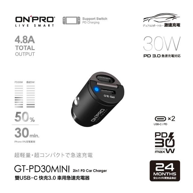 【ONPRO】GT-PD30MINI 30W 隱藏式雙Type-C車用PD快充充電器