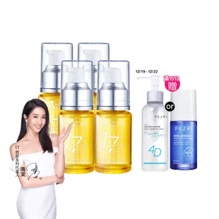 【PEZRI 派翠】隋棠推薦★17胜太角鯊緊緻精華油30ml-4入團購組(保濕緊實彈潤/純素保養/交換禮物/聖誕/雙12)