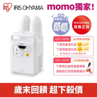 【IRIS】被褥乾燥機FK-W1(交換禮物 乾燥機 烘鞋機 烘被機 除螨 烘被 除濕)