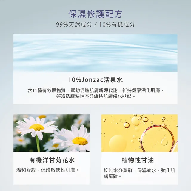 【WeOrganic 唯有機】法國森朵恩泉-活泉保濕潤膚沐浴露(500mL)
