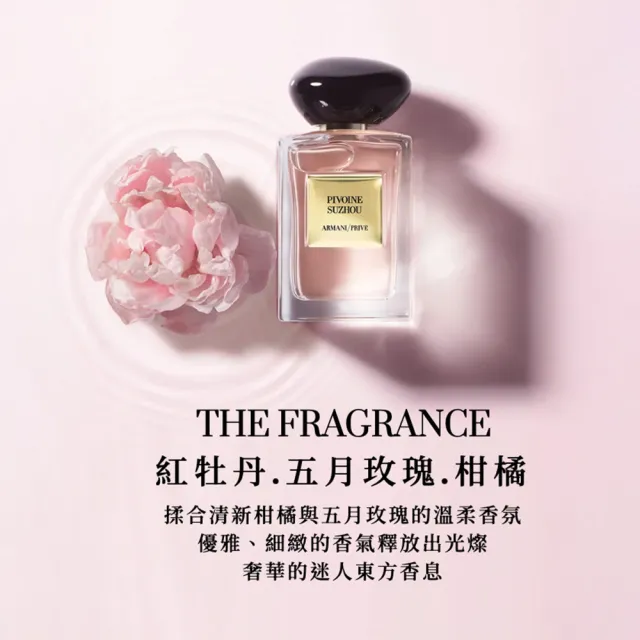 【ARMANI 亞曼尼】官方直營 高級訂製淡香水花園 50ml(多款任選/GA/聖誕禮物/交換禮物/跨年禮物)
