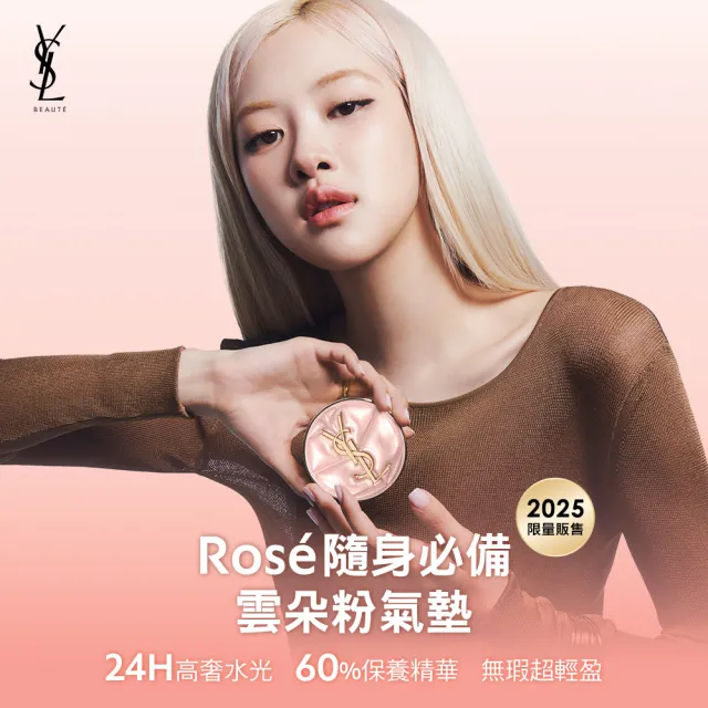 【YSL】官方直營 超模光感精華水氣墊 雲朵皮革版(任選1款/新品上市/氣墊/雙12限定)