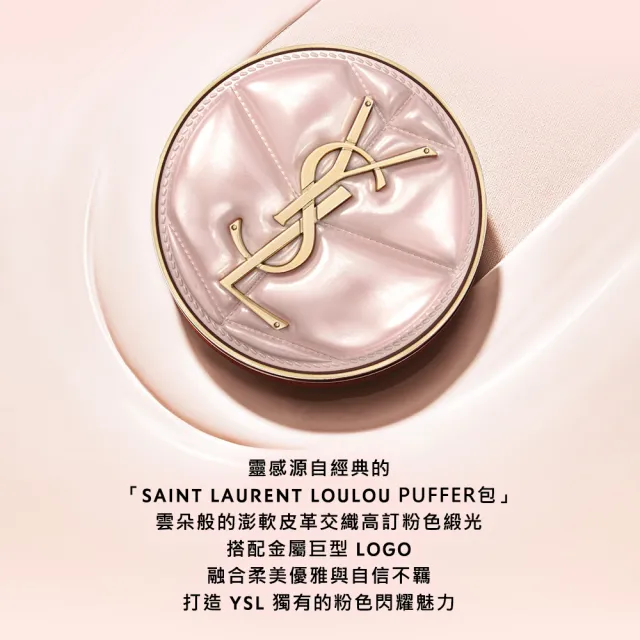 【YSL】官方直營 超模光感精華水氣墊 雲朵皮革版(任選1款/新品上市/氣墊/雙12限定)